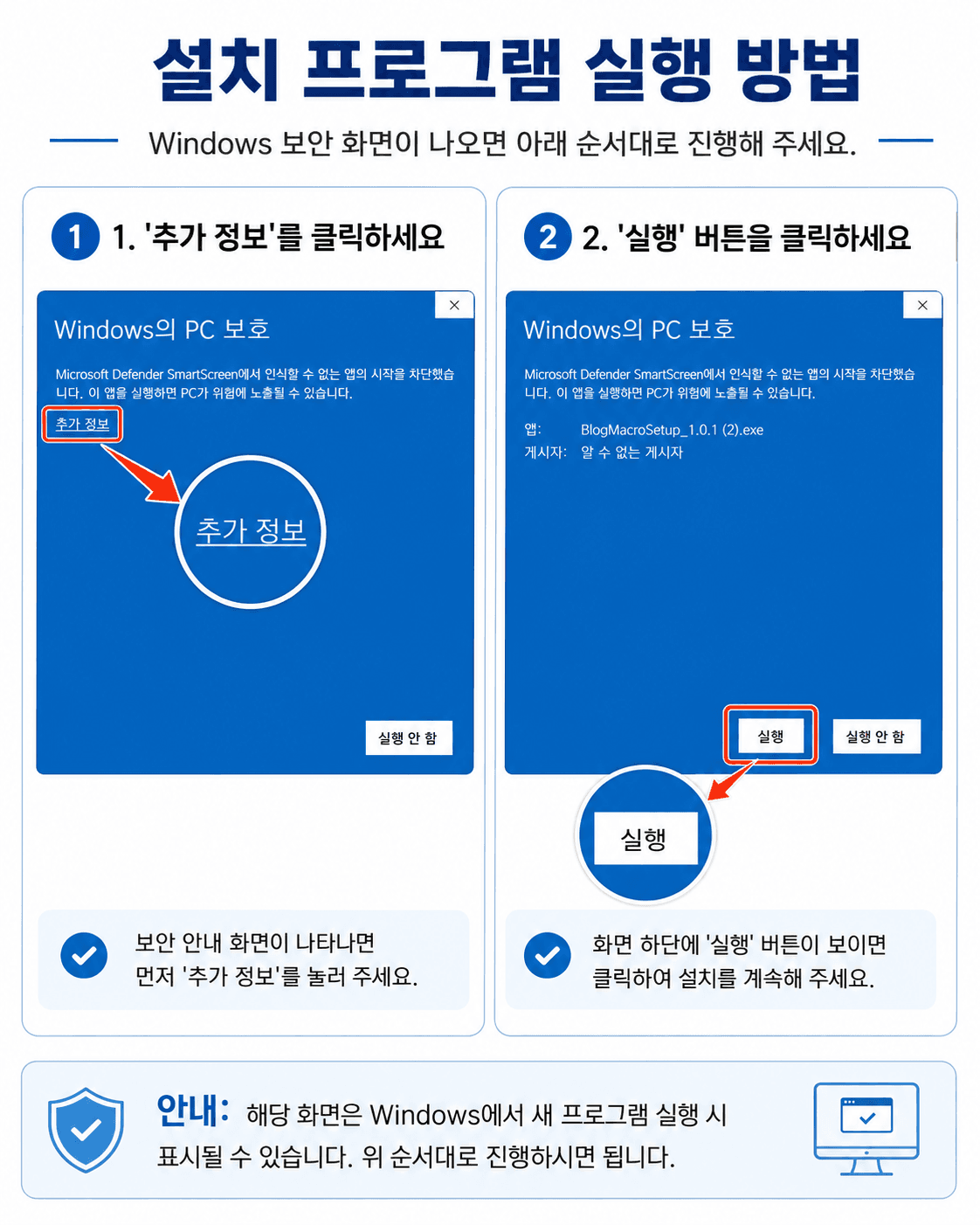 바로다해 프로그램 설치 안내